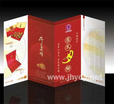 產(chǎn)品說明對折頁